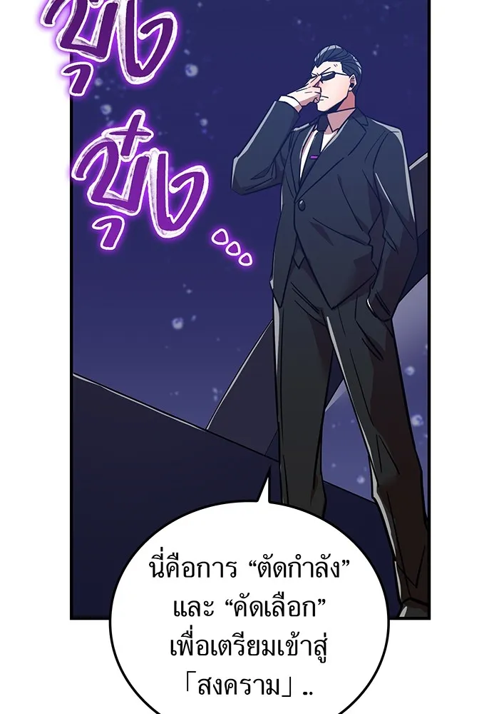 เพลเยอร์เลือดเทวะ ตอนที่ 24 สเตจ  ป่าศีลศักดิ์สิทธิ์ ② รูปที่ 175