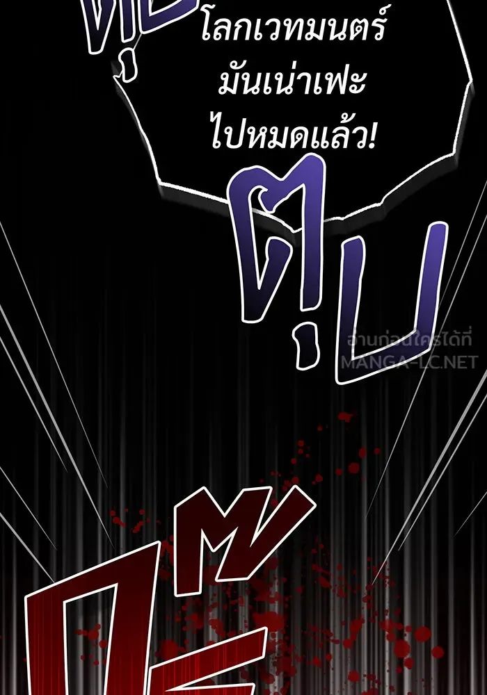 จอมเวทเกิดใหม่ในรอบ 66666 ปี ตอนที่ 77 รูปที่ 51