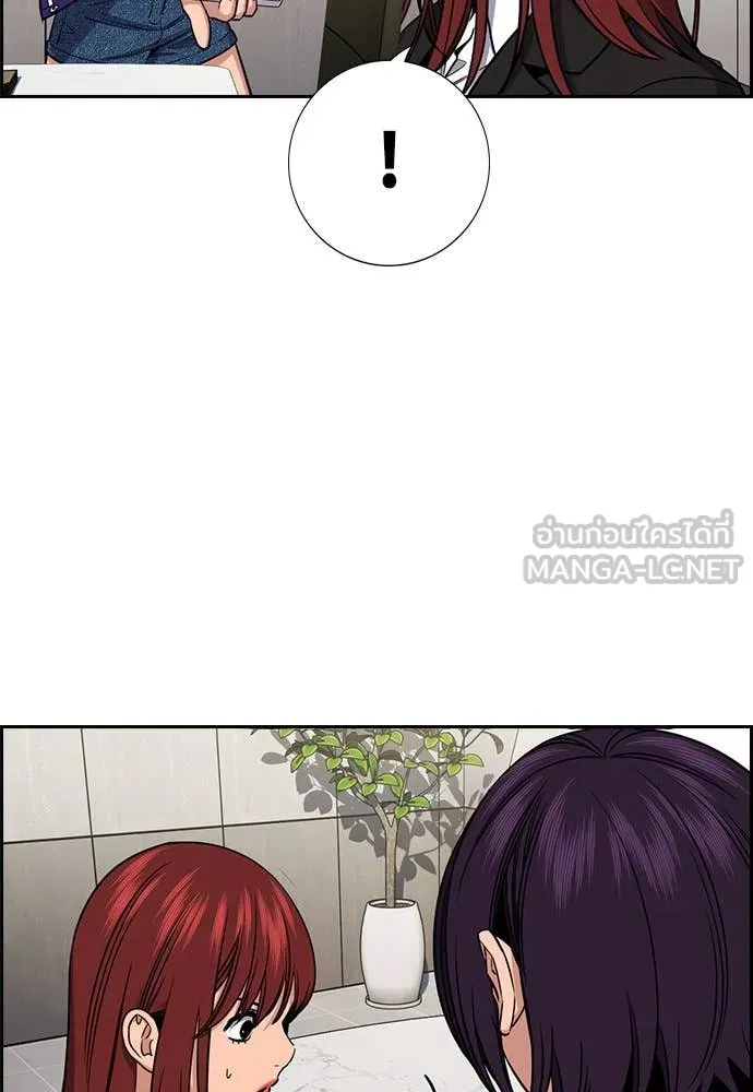 การศึกษาที่แท้จริง ตอนที่ 206 รูปที่ 41