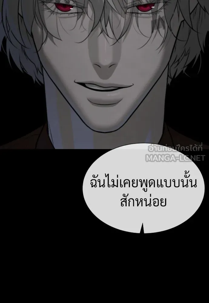 นักฆ่าย้อนวัย ตอนที่ 45 รูปที่ 87