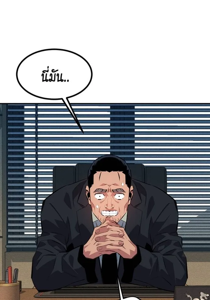 แยกร่าง ล่าอัตโนมัติ ตอนที่ 106 รูปที่ 52