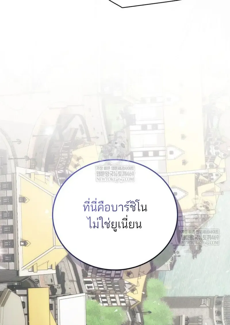 Concept Grasping Magic Genius ตอนที่ ตอนที่ 49 รูปที่ 57