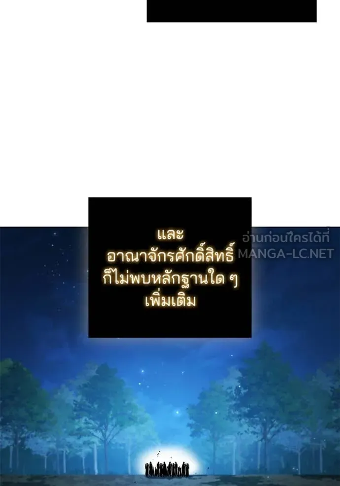 เกิดใหม่ในร่างดยุก ตอนที่ 96 รูปที่ 106