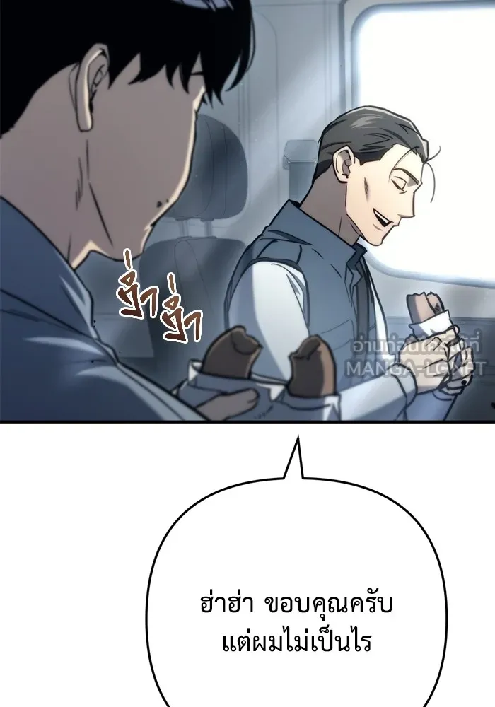 โกดังลับหลังโลกแตก ตอนที่ 7 รูปที่ 96