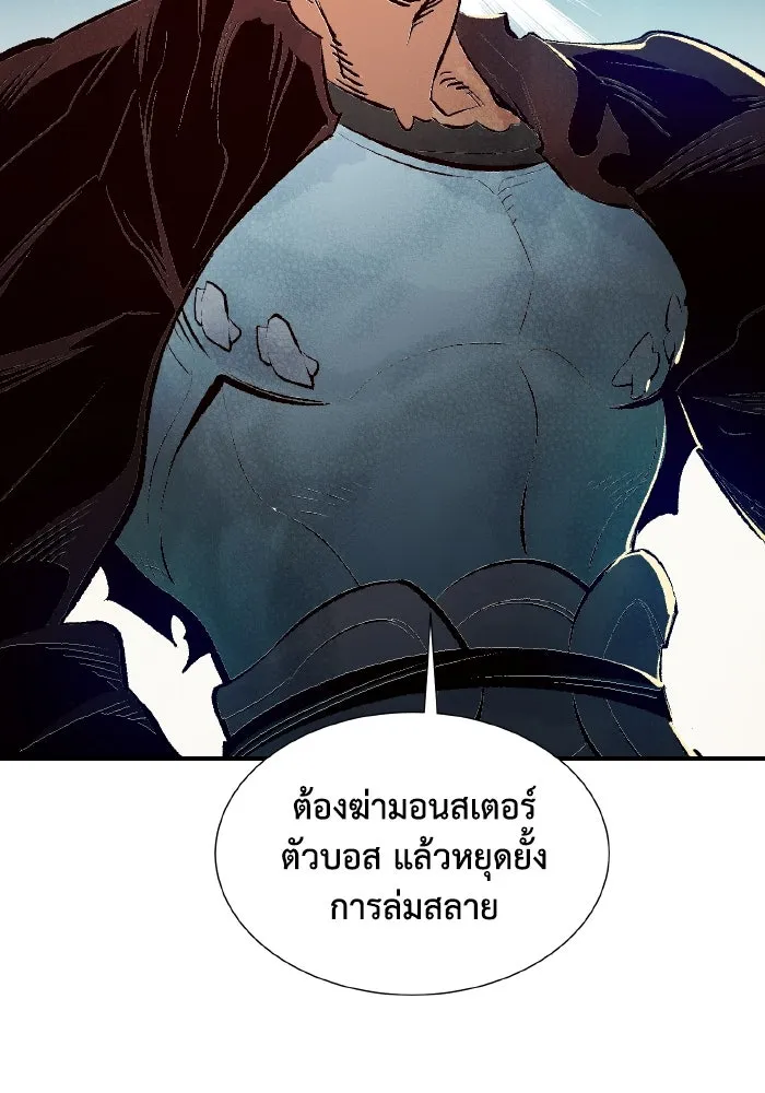The Lone Necromancer ตอนที่ 56 รูปที่ 122