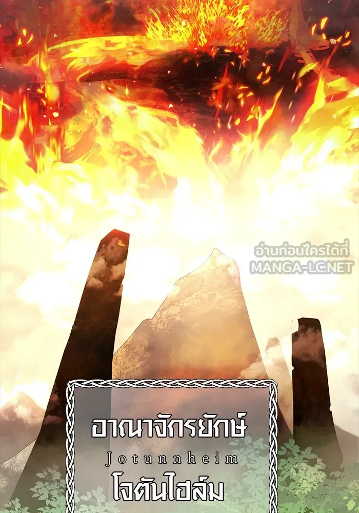 พลิกชะตาคว้าไอเทมระดับเทพ ตอนที่ 8 รูปที่ 45