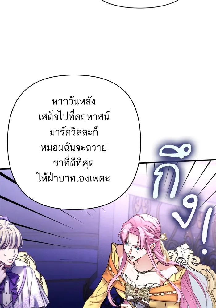 แด่ตัวละครโปรดที่ถูกทิ้ง ตอนที่ 61 รูปที่ 109