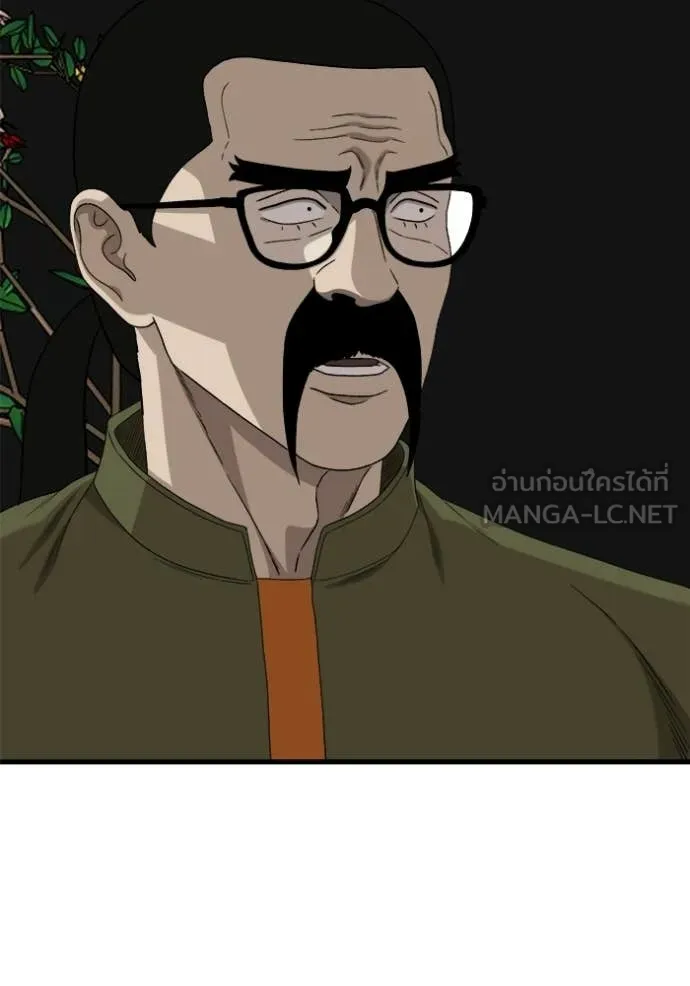 BAD GUY ตอนที่ 293 รูปที่ 43