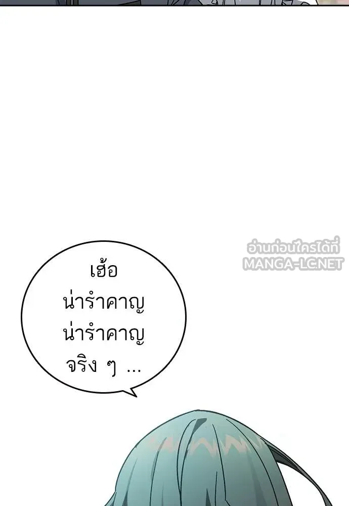 Study Group ตอนที่ 311 รูปที่ 29