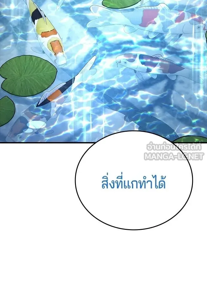 คูเซรา ตอนที่ 59 รูปที่ 219