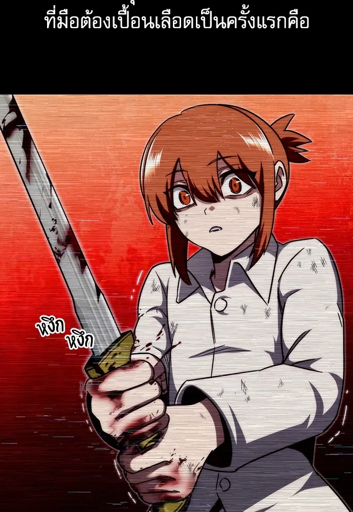 ชำแหละอะคาเดมีด้วยมีดแล่ปลา ตอนที่ 6 อะคาเดมีนั้นไม่หวานหมู (3) รูปที่ 16