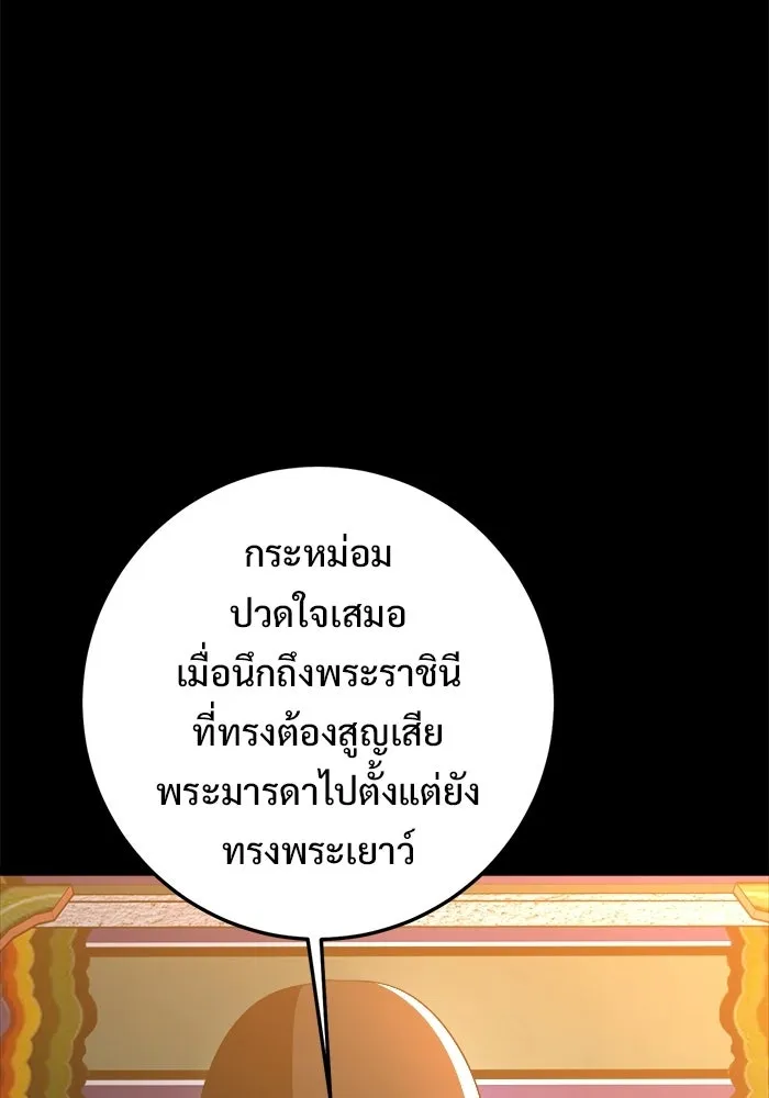 ราชินีนักบู๊ ตอนที่ 77 รูปที่ 127