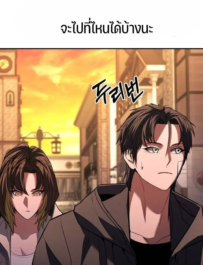 Expelled Hero Is Too Strong ฮ_โร_ผ_แข_งแกร_งถ_กไล_ออกจากก_ลด_อ_นด_บหน_ง ตอนที่ ตอนที่ 33 รูปที่ 54