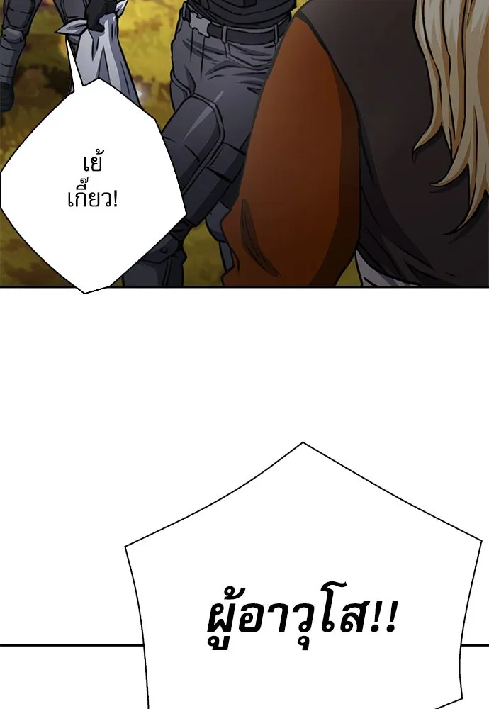 ดรูอิดแห่งสถานีโซล ตอนที่ 110 รูปที่ 106