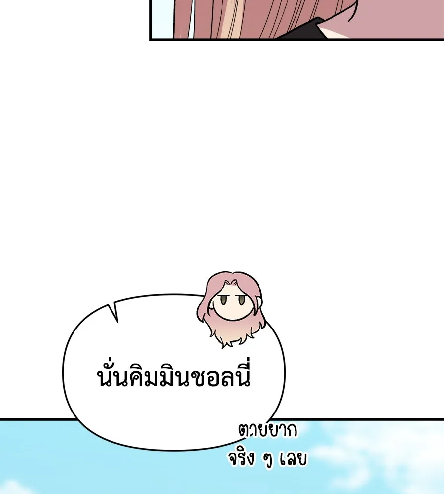 เพื่อนกันมันส์เกิน ตอนที่ 2 รูปที่ 146