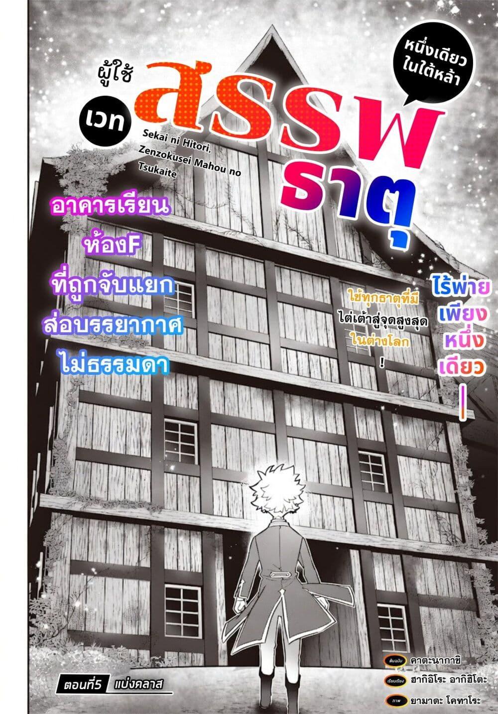 Manga-lc-com อ่านมังงะ อ่านการ์ตูน ออนไลน์ ฟรี Sekai ni Hitori, Zenzokusei Mahou no Tsukaite ตอนที่ 1 2 3 4 5 6 7 8 9 10 11 12 13 14 ฟรี ไม่มีโฆษณา Manga-lc - อ่าน มังงะ อ่าน การ์ตูน ออนไลน์ อ่านมังงะ ฟรี