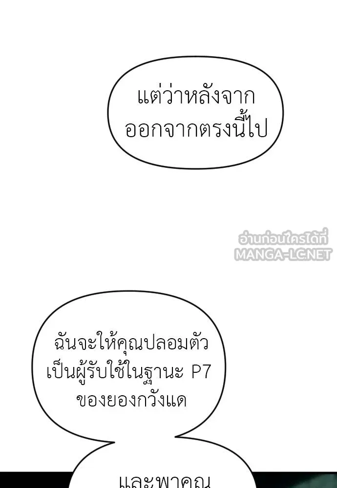 Undercover Chaebol ตอนที่ 92 รูปที่ 99