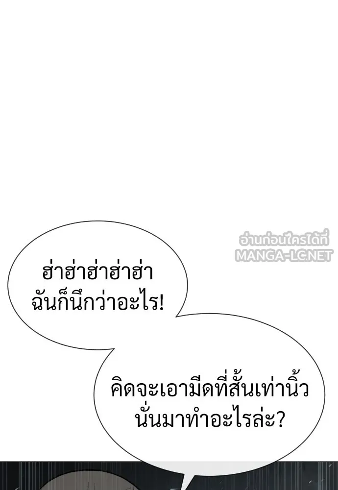 นักฆ่าย้อนวัย ตอนที่ 63 รูปที่ 138
