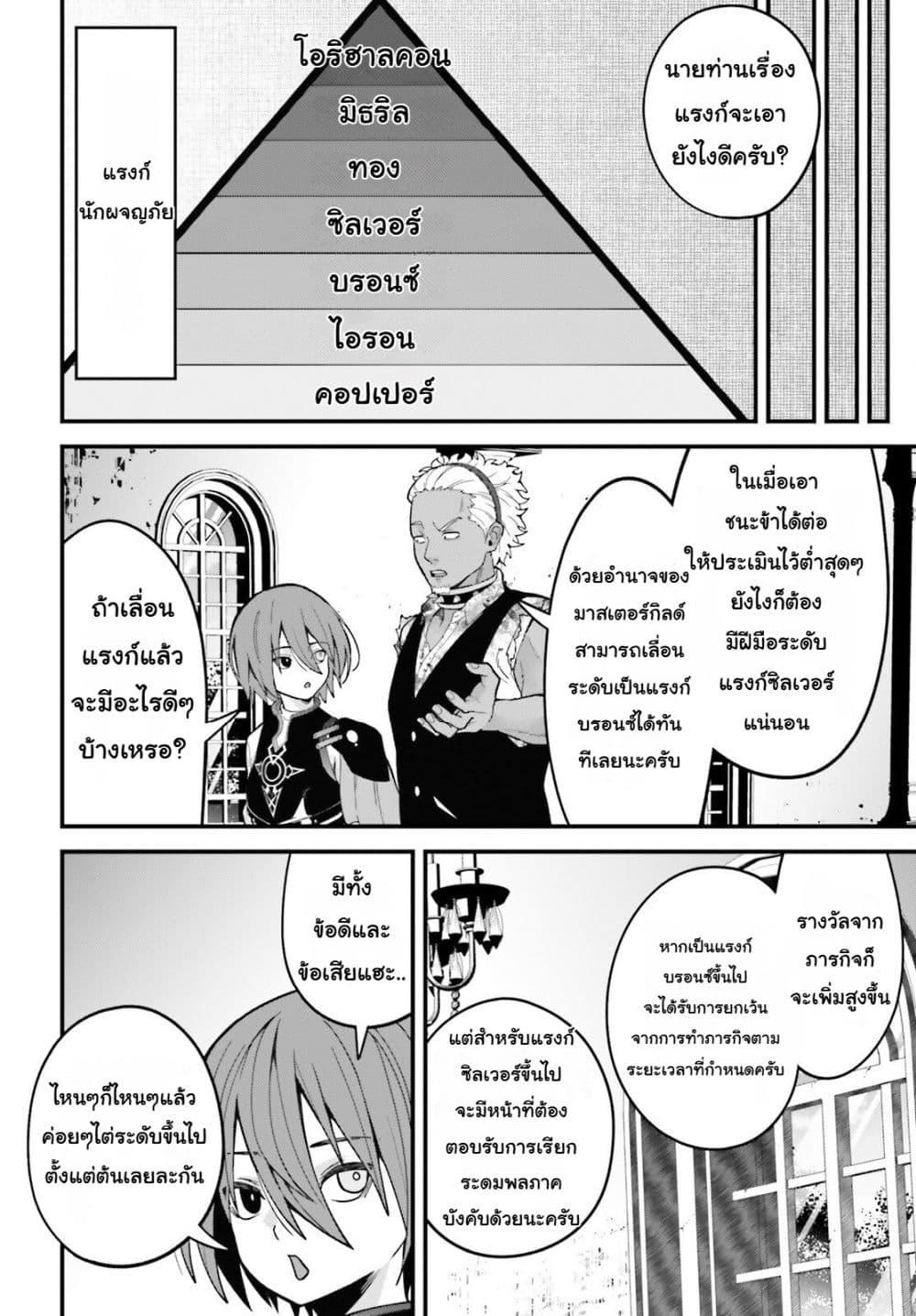 Manga-lc-com อ่านมังงะ อ่านการ์ตูน ออนไลน์ ฟรี Hazure Skill Ga Kakusei Shitanode, Shitagerareta Kako Wo Jiyuna Jinsei Ni Hanten Shimasu! ตอนที่ 1 2 3 4 5 6 7 8 9 10 11 12 13 14 ฟรี ไม่มีโฆษณา Manga-lc - อ่าน มังงะ อ่าน การ์ตูน ออนไลน์ อ่านมังงะ ฟรี