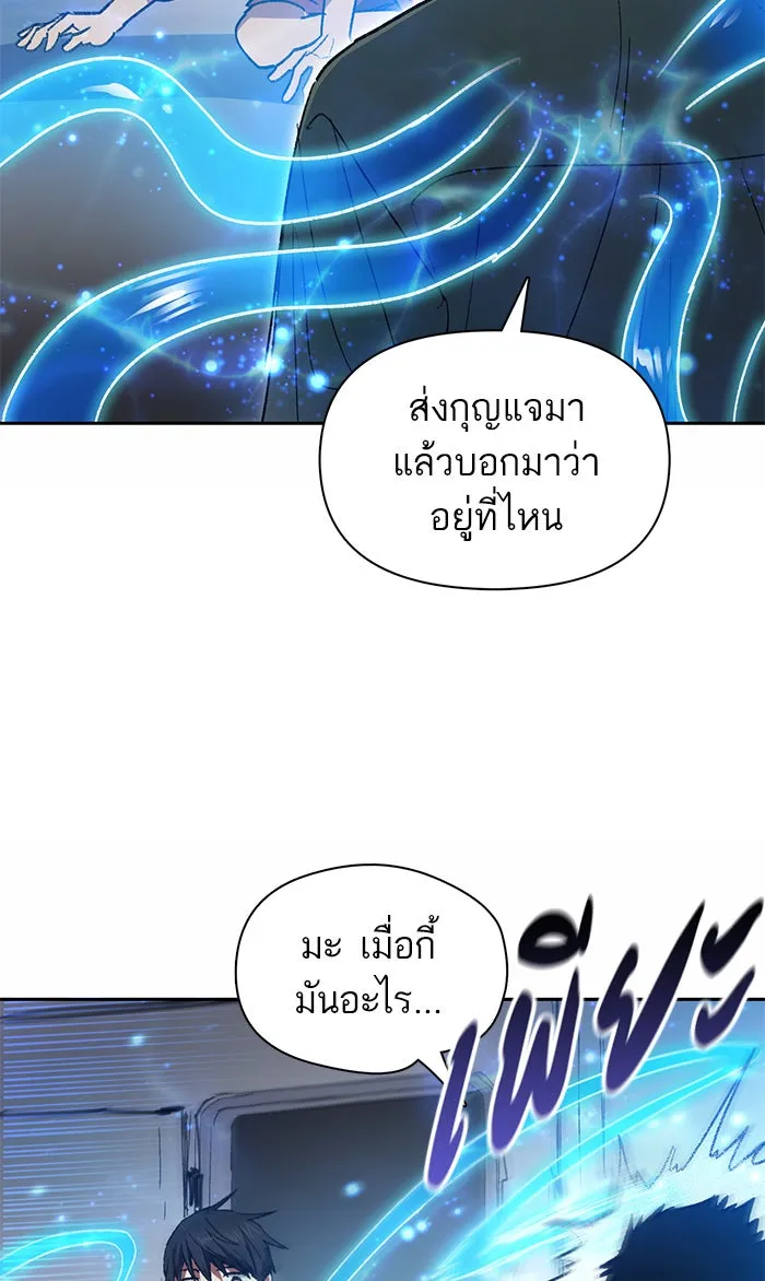 My S-Class Hunters ตอนที่ 39 ผู้ที่แกร่งที่สุดในย่านนี้ รูปที่ 37