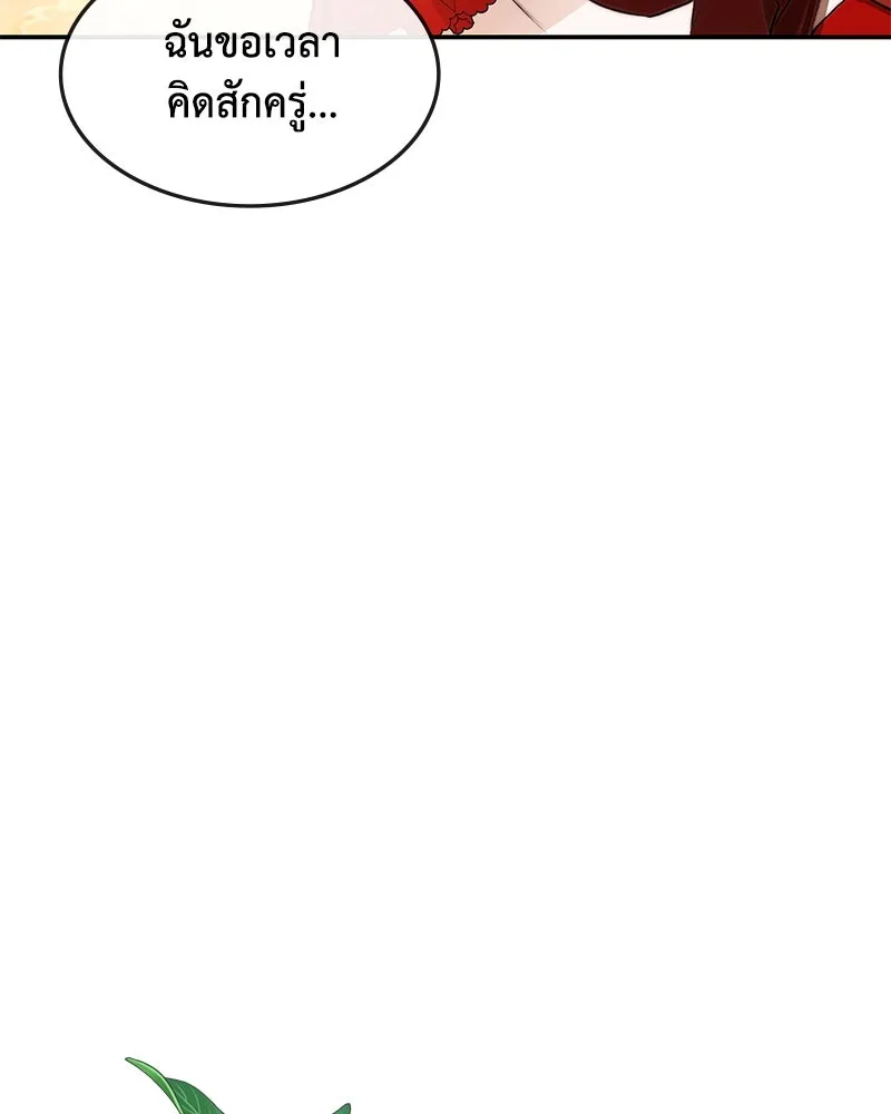 ขอบคุณที่หักหลัง ตอนที่ 12 รูปที่ 104