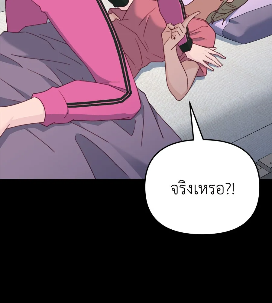 Spy House ตอนที่ 43 รูปที่ 37