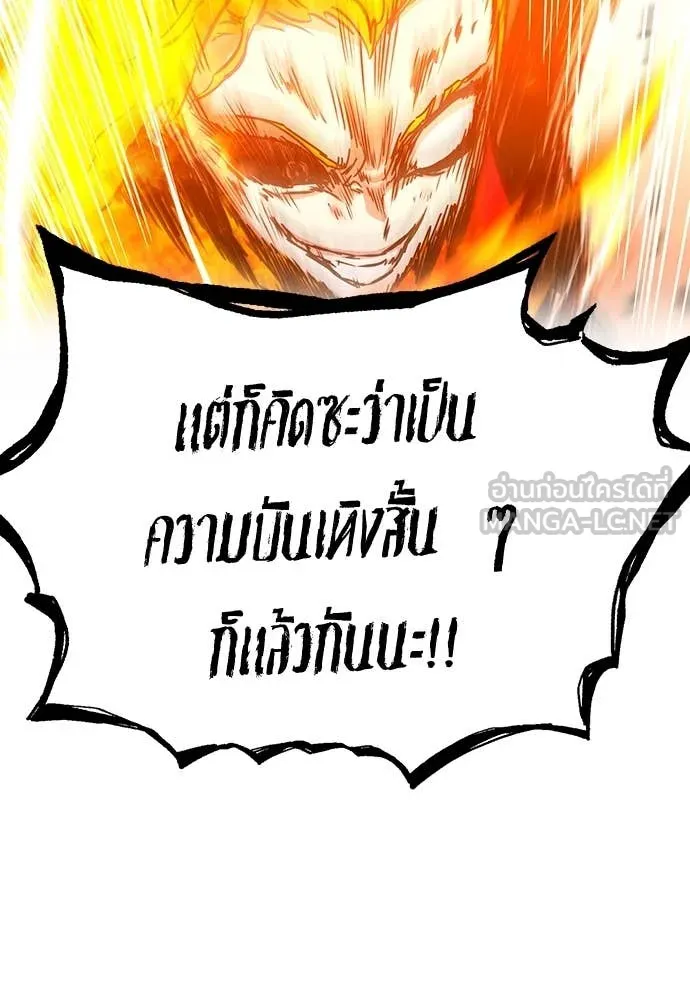 ชำแหละอะคาเดมี ตอนที่ 48 รูปที่ 80