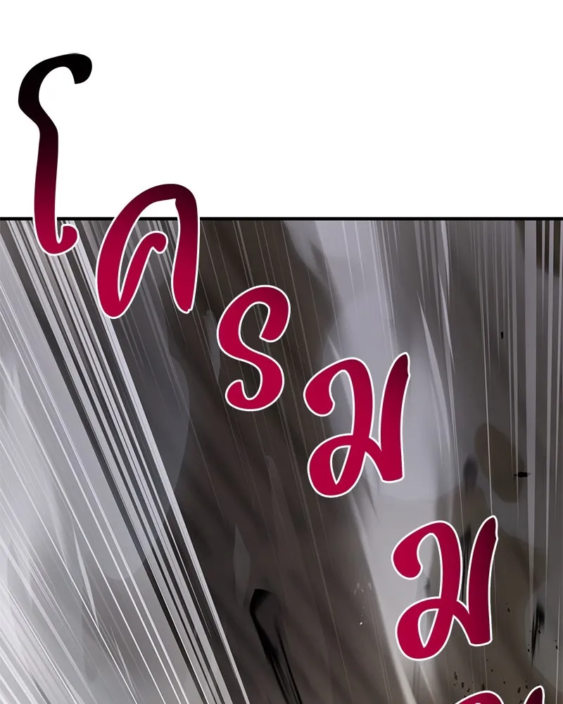 ปลูกผักพิชิตหอคอย ตอนที่ 96 รูปที่ 214