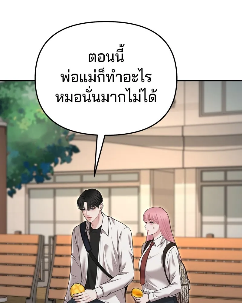 จ้า แม่คนสวย ตอนที่ 21 รูปที่ 86