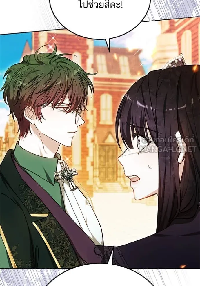 เจ้าสาวอัคนีดำ ตอนที่ 101 รูปที่ 45