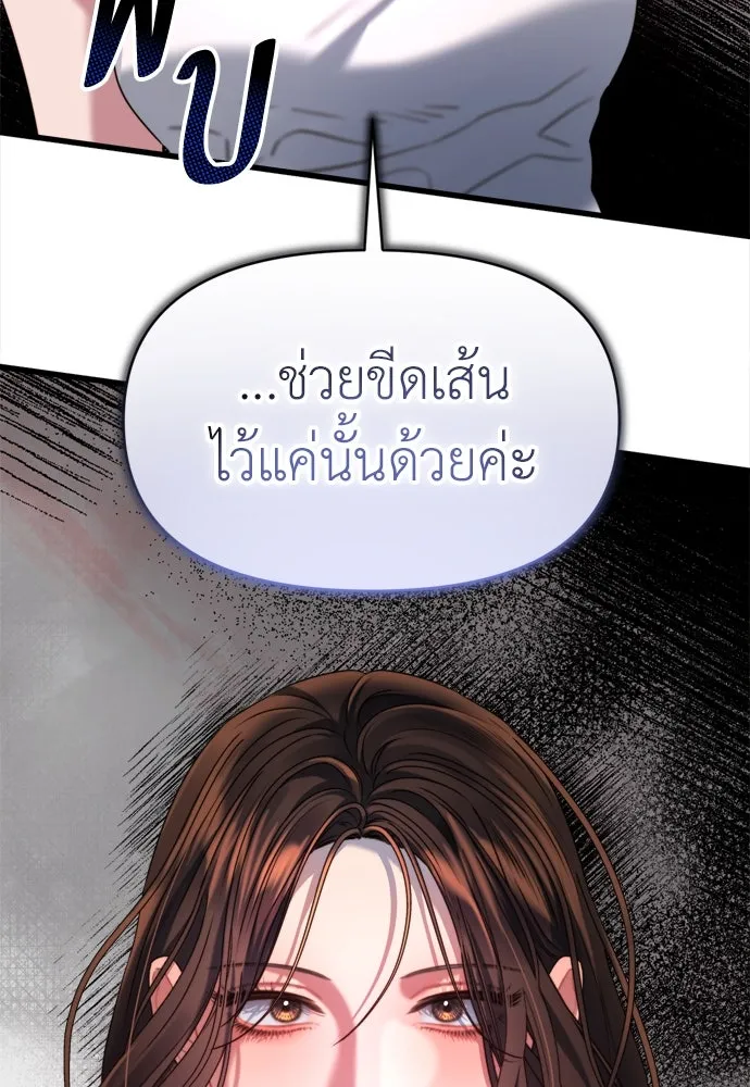 ปรารถนารักอันงดงาม ตอนที่ 59 รูปที่ 26