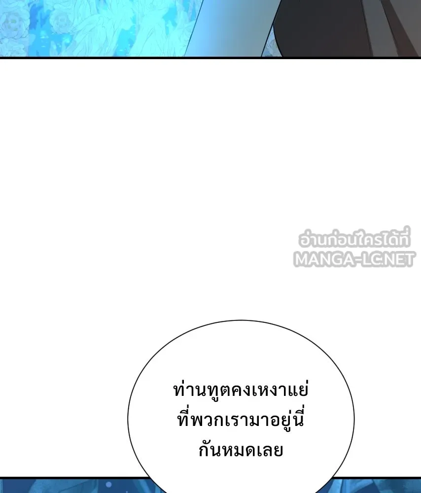 จันทร์เจ้า ตอนที่ ตอนที่ ๕๙  เล่นไล่จับ รูปที่ 90