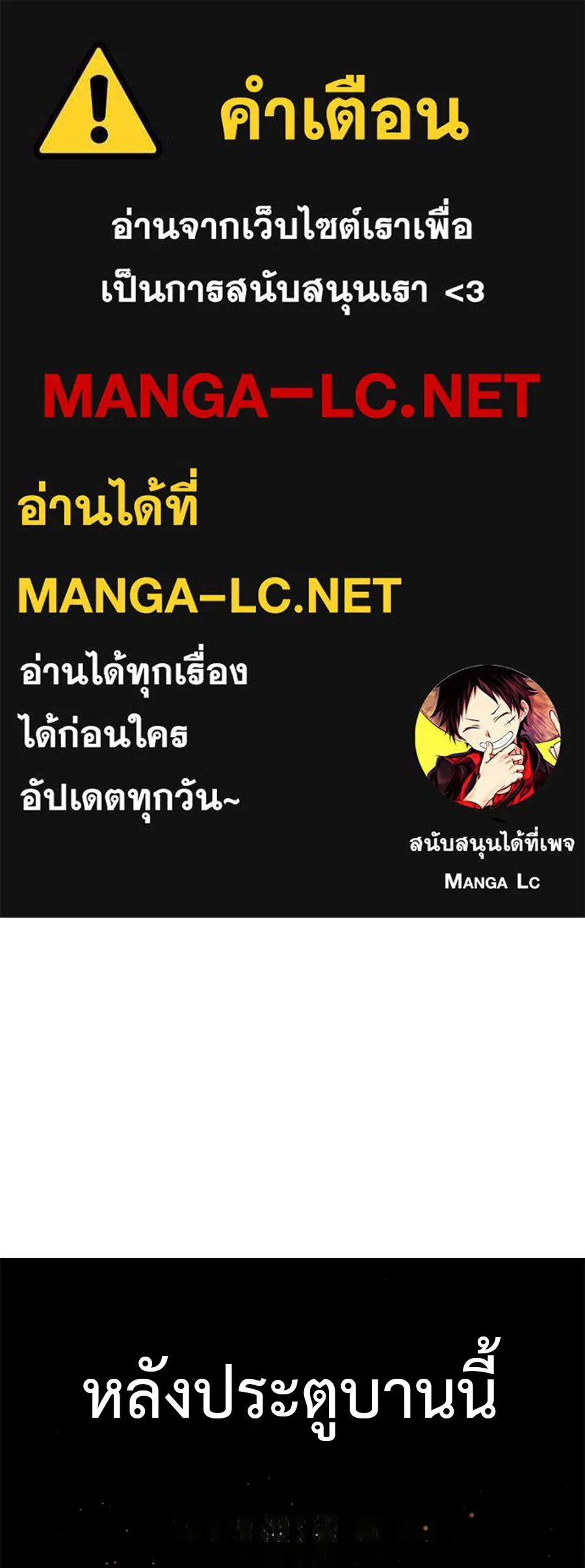 มัจจุราชชุดแดง ตอนที่ 59 รูปที่ 1