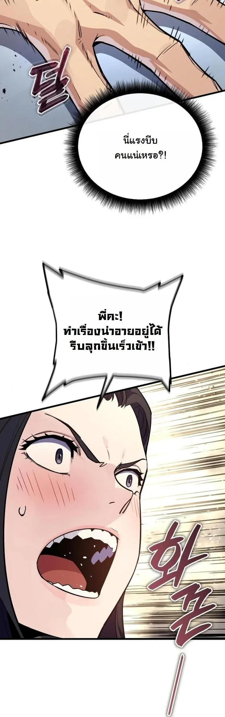 Starting With 13 Hidden Traits เก_ดใหม_ในเกมพร_อมค_ณสมบ_ต_ล_บ 13 ประการ ตอนที่ ตอนที่ 9 รูปที่ 37