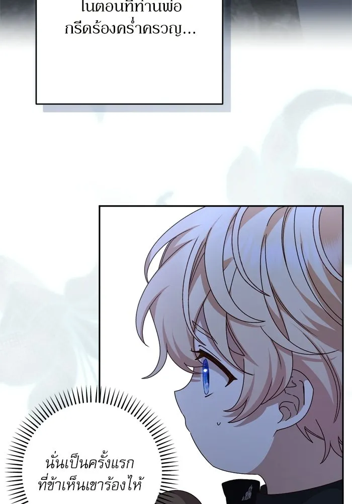 เกิดใหม่คราวนี้ ขอเป็นคนดีดูสักครั้ง ตอนที่ ตอนพิเศษ 6 รูปที่ 7