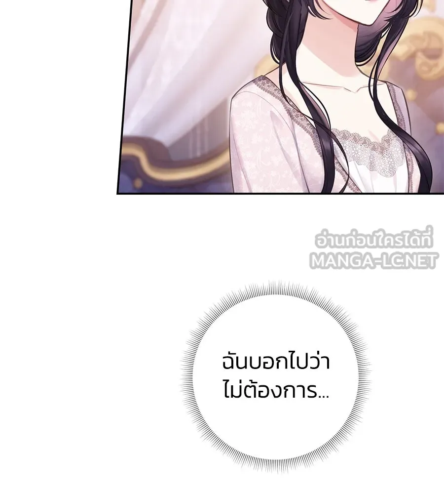 บาสเตียน ตอนที่ 25 รูปที่ 96