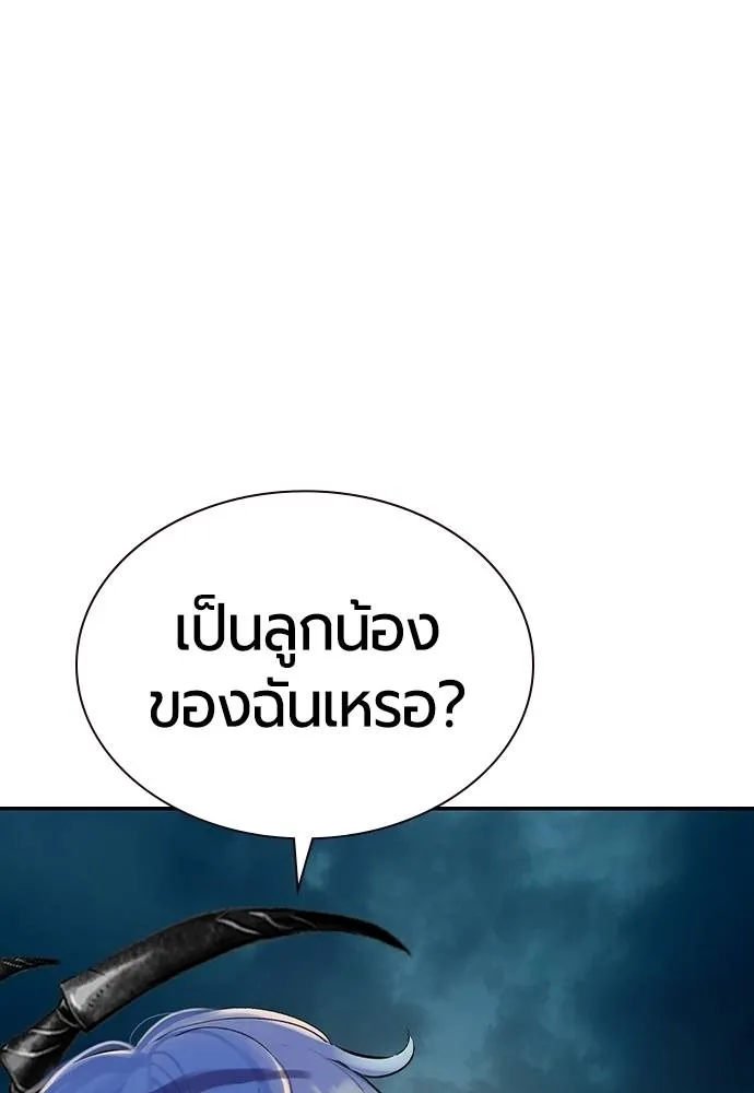 Jungle Juice ตอนที่ 136 รูปที่ 142