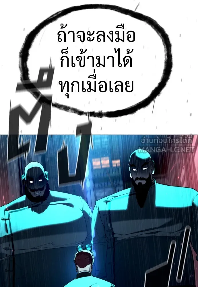นักฆ่าย้อนวัย ตอนที่ 61 รูปที่ 36