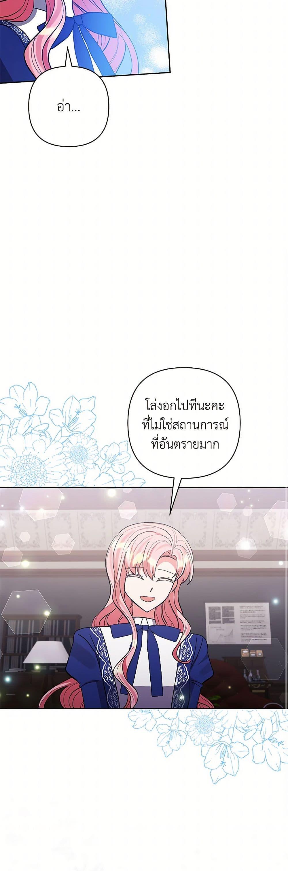 Manga-lc-com อ่านมังงะ อ่านการ์ตูน ออนไลน์ ฟรี I Adopted the Male Lead ตอนที่ 1 2 3 4 5 6 7 8 9 10 11 12 13 14 ฟรี ไม่มีโฆษณา Manga-lc - อ่าน มังงะ อ่าน การ์ตูน ออนไลน์ อ่านมังงะ ฟรี