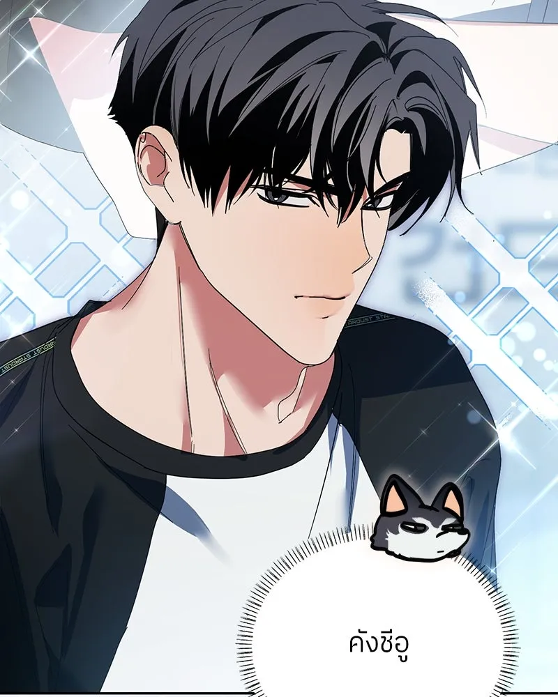 ย้อนเวลามาเป็นมักเน่ ตอนที่ 34 รูปที่ 13