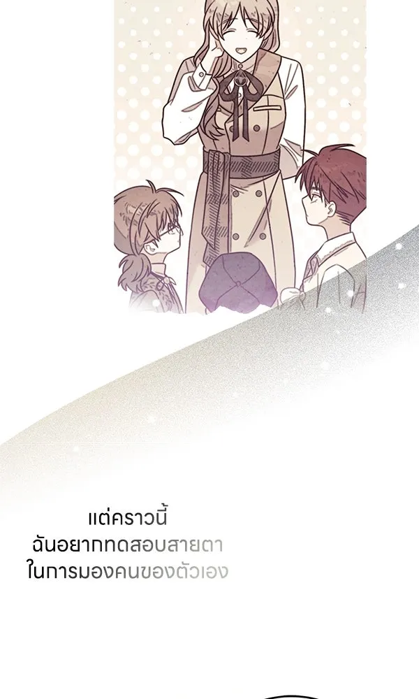 ครอบครัวผิดแผน ตอนที่ 25 รูปที่ 47