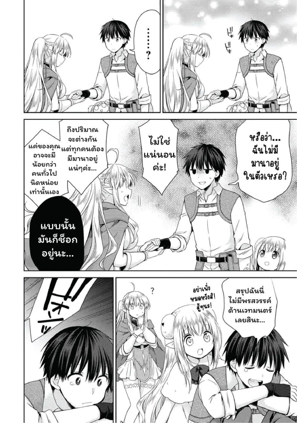 Manga-lc-com อ่านมังงะ อ่านการ์ตูน ออนไลน์ ฟรี Isekai de Kuchizuke wo! Tensei Sekai wa Unmei no Hito de Michiteiru ตอนที่ 1 2 3 4 5 6 7 8 9 10 11 12 13 14 ฟรี ไม่มีโฆษณา Manga-lc - อ่าน มังงะ อ่าน การ์ตูน ออนไลน์ อ่านมังงะ ฟรี