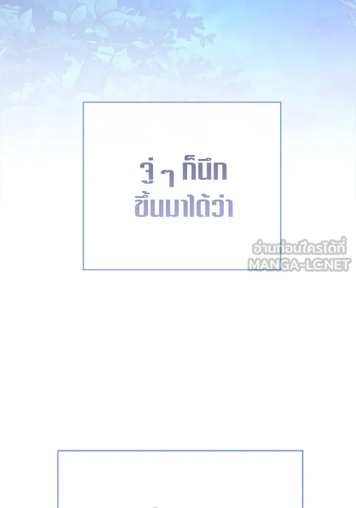 ชิงชีวิตพลิกลิขิตชะตา ตอนที่ 160. ข้าเห็นเทพเจ้า รูปที่ 66