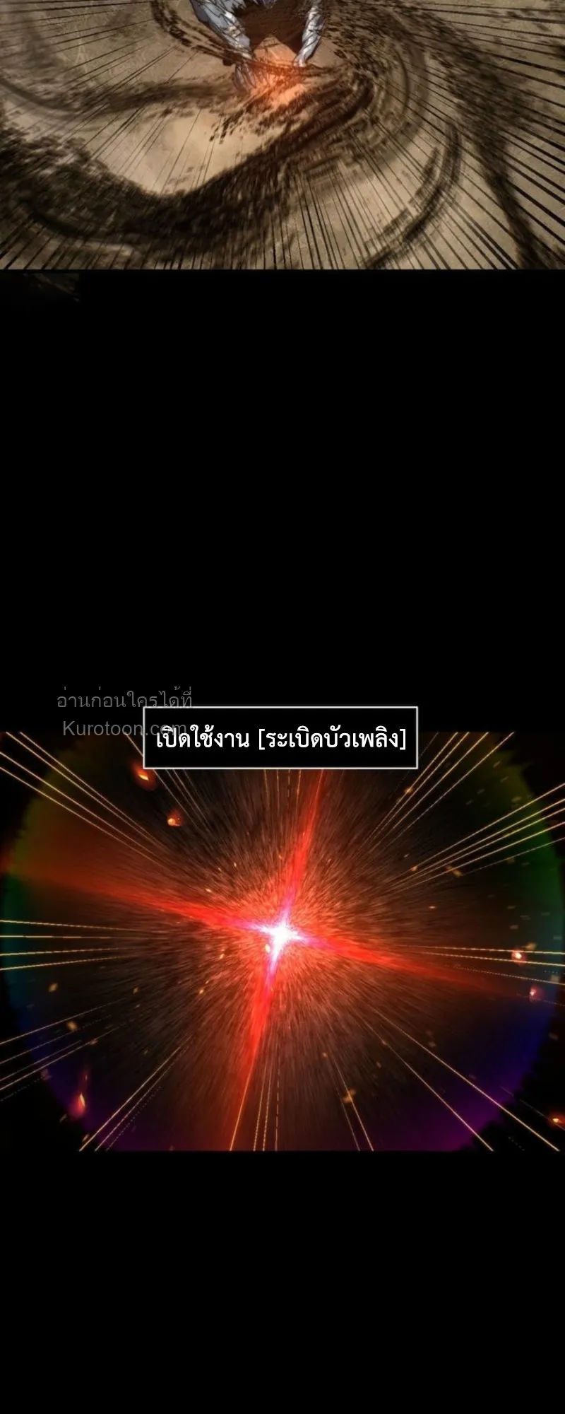 Absolute Domination at Level 0 Using My Analysis Skill เลเวล 0 ท_แกร_งท_ส_ด _ ไร_พ_ายด_วยสก_ลการว_เคราะห_ ตอนที่ ตอนที่ 7 รูปที่ 25