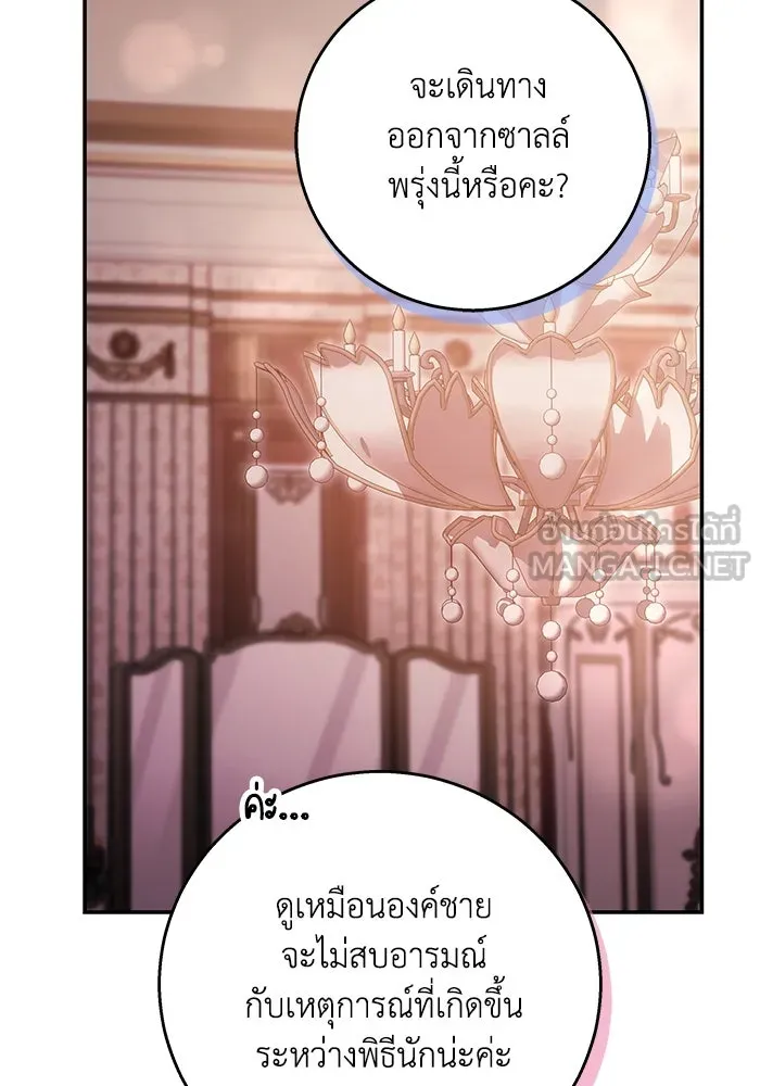 ย้อนเวลาพลิกชะตาทายาท ตอนที่ 9 รูปที่ 18