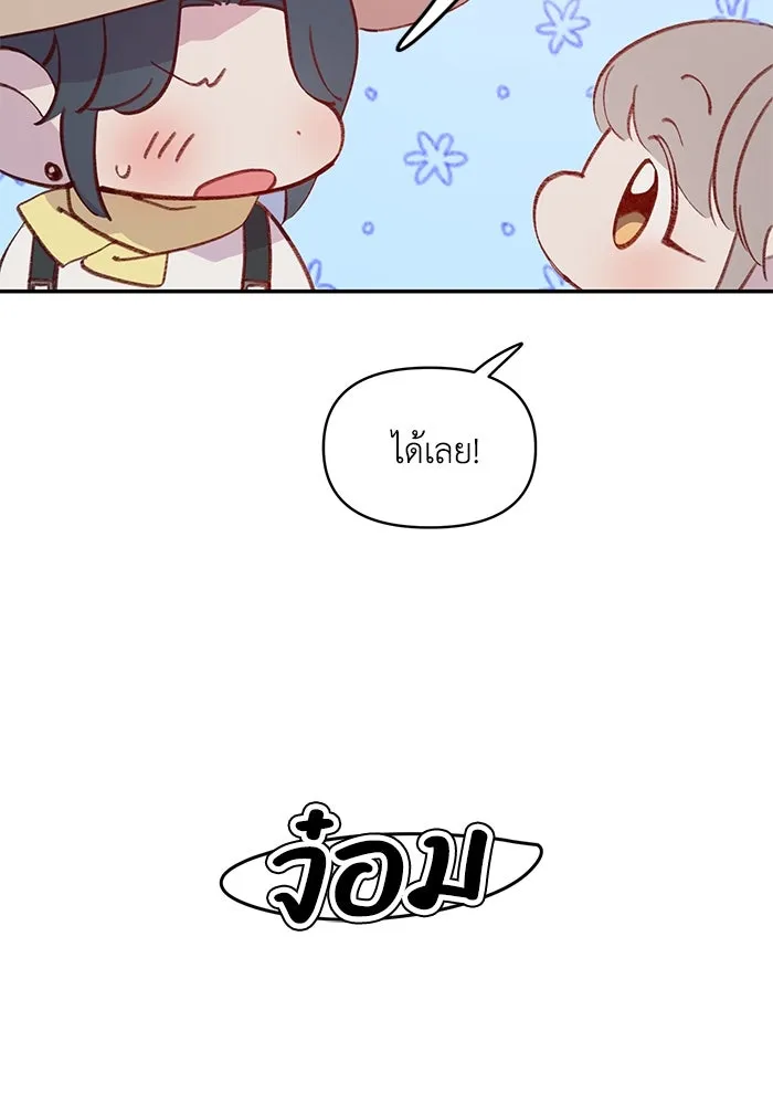 รักน้ำ รักปลา รักเธอนะ ตอนที่ 28 ปลาไร้กำลัง รูปที่ 29