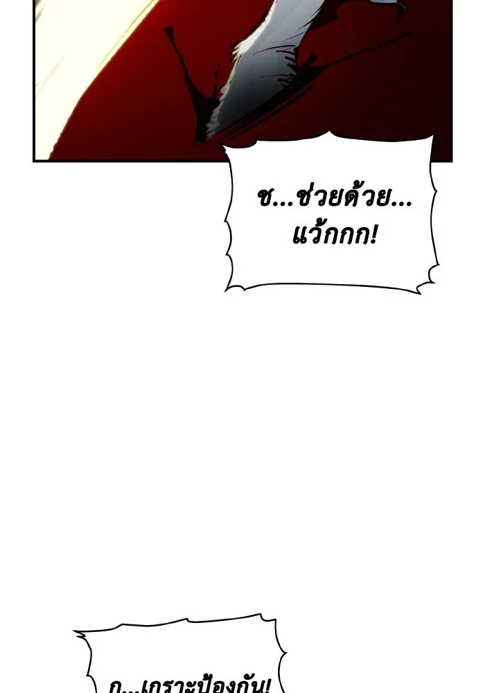 The Lone Necromancer ตอนที่ 97 รูปที่ 116