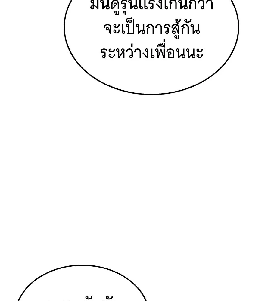ถึกทนแทงก์แรงก์ C ตอนที่ 35 รูปที่ 127