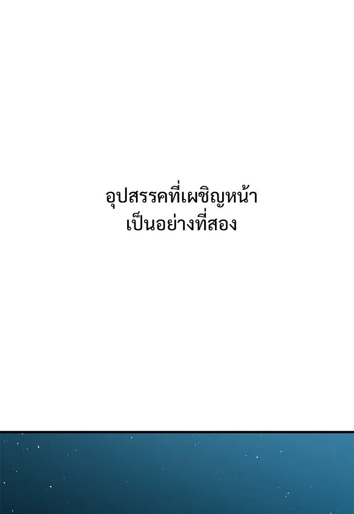 อัศวินวันเดียว ตอนที่ 7 รูปที่ 53