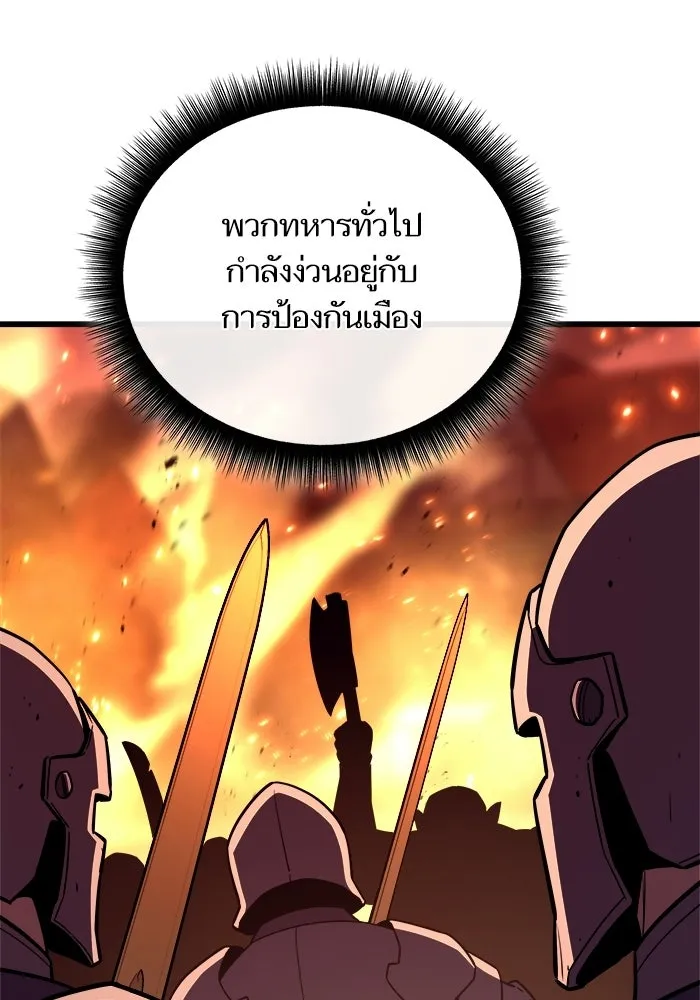 เริ่มเกมพร้อม 13 คุณสมบัติลับ ตอนที่ 20 รูปที่ 121